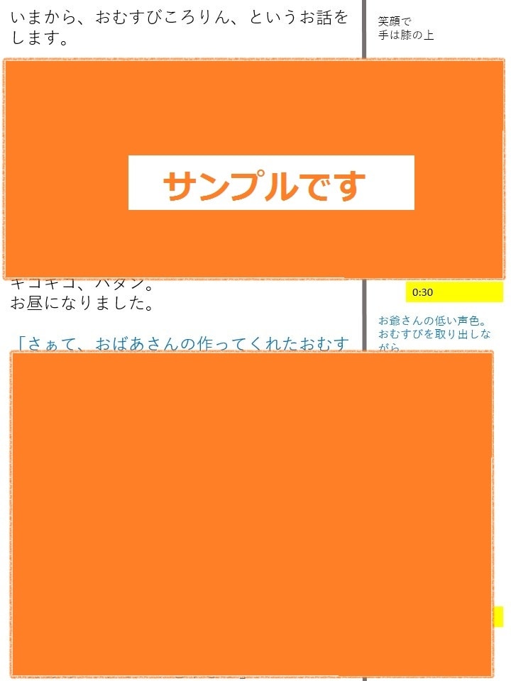 保育士試験言語50点満点とったシナリオを販売します 言語「おむすびころりん」の印刷するだけですぐ使える台本です イメージ2