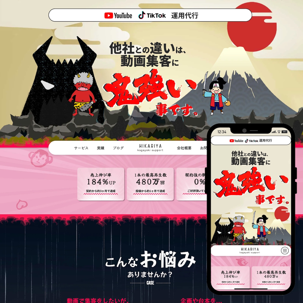 成果に繋がるHPを制作します SEO対策付き｜完全オリジナルデザイン イメージ2