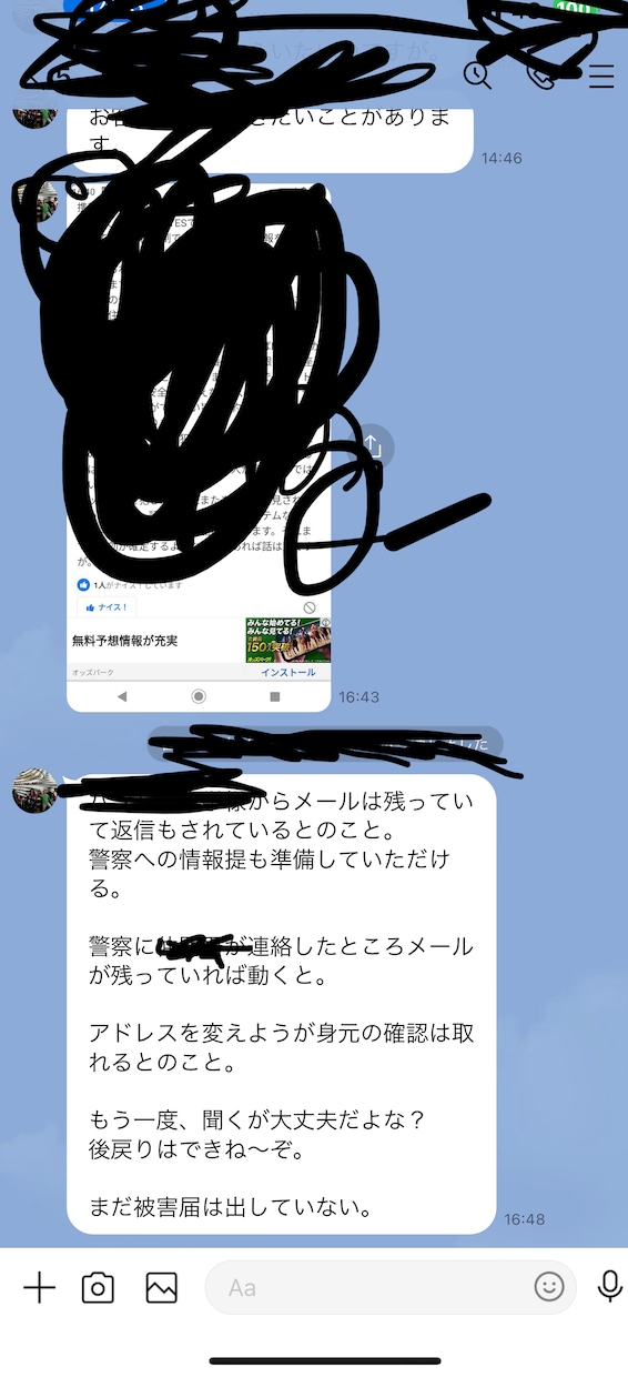 上司から嫌がらせ悩んでいます このような嫌がらせ悩んでいるかた イメージ1