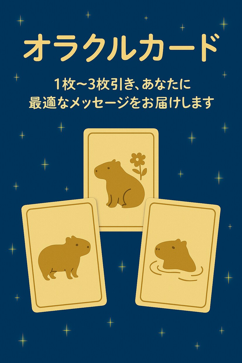 幸せな人生への再スタート！再婚について占います 再婚はいつ？どんな人と再婚できるの？霊感タロットで鑑定します イメージ4