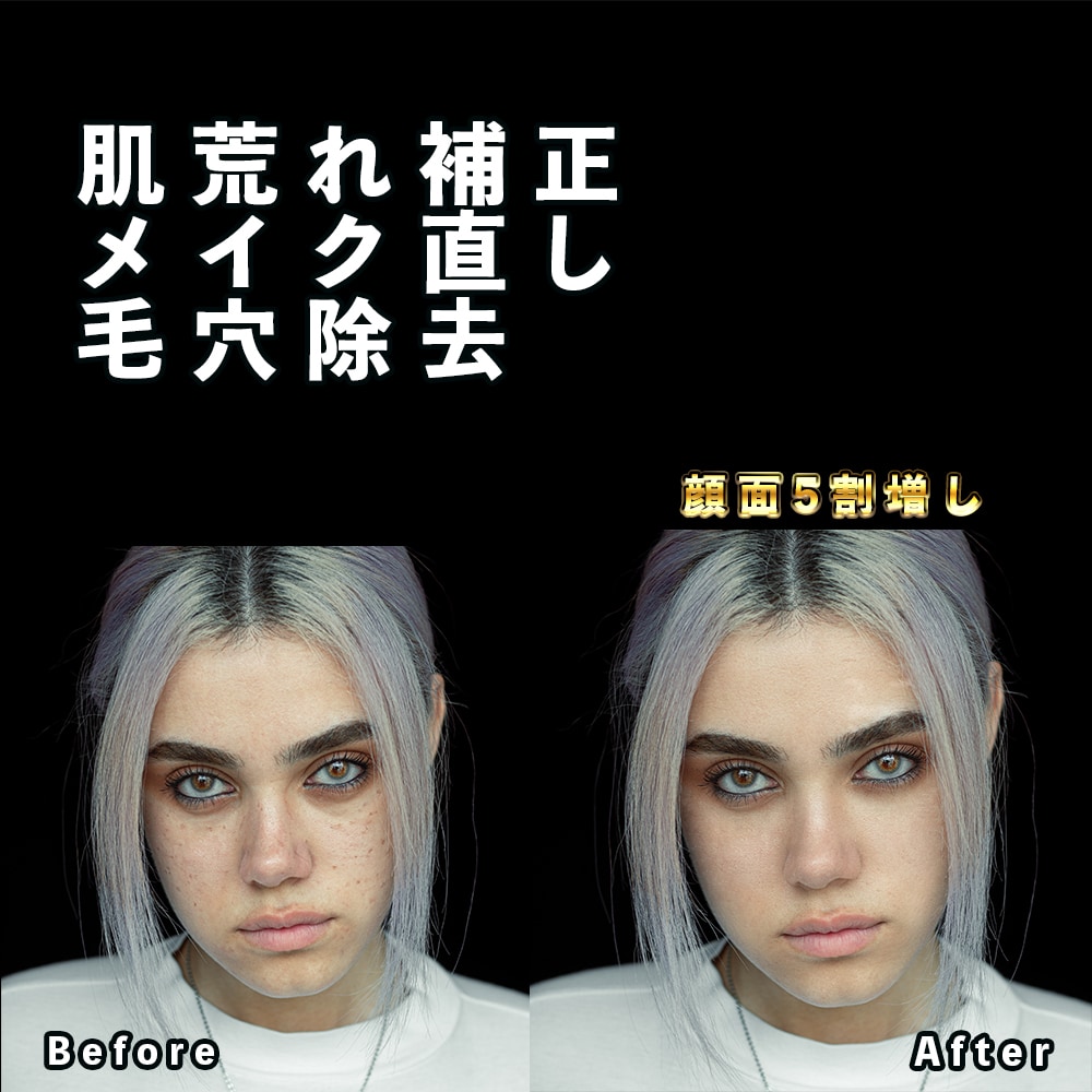 プロのデザイナーが人物のレタッチ（画像修正）します ご満足いただけるまで何度でも修正・加工いたします。 イメージ2