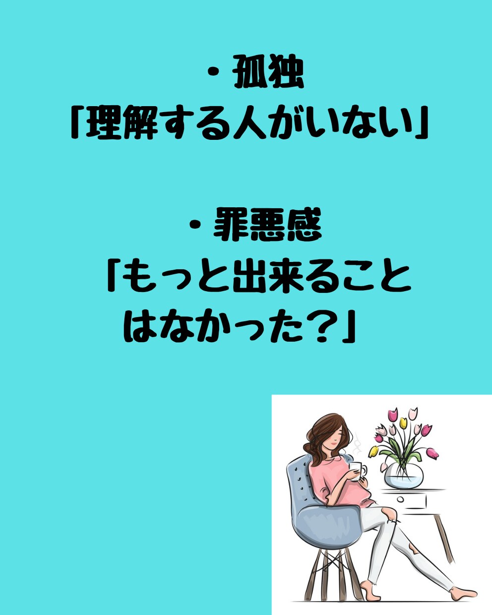 大切な家族ペットロス…辛いあなたのお話し聴きます 私には「たかがペット」じゃない…　誰にも分かってもらえない… イメージ4