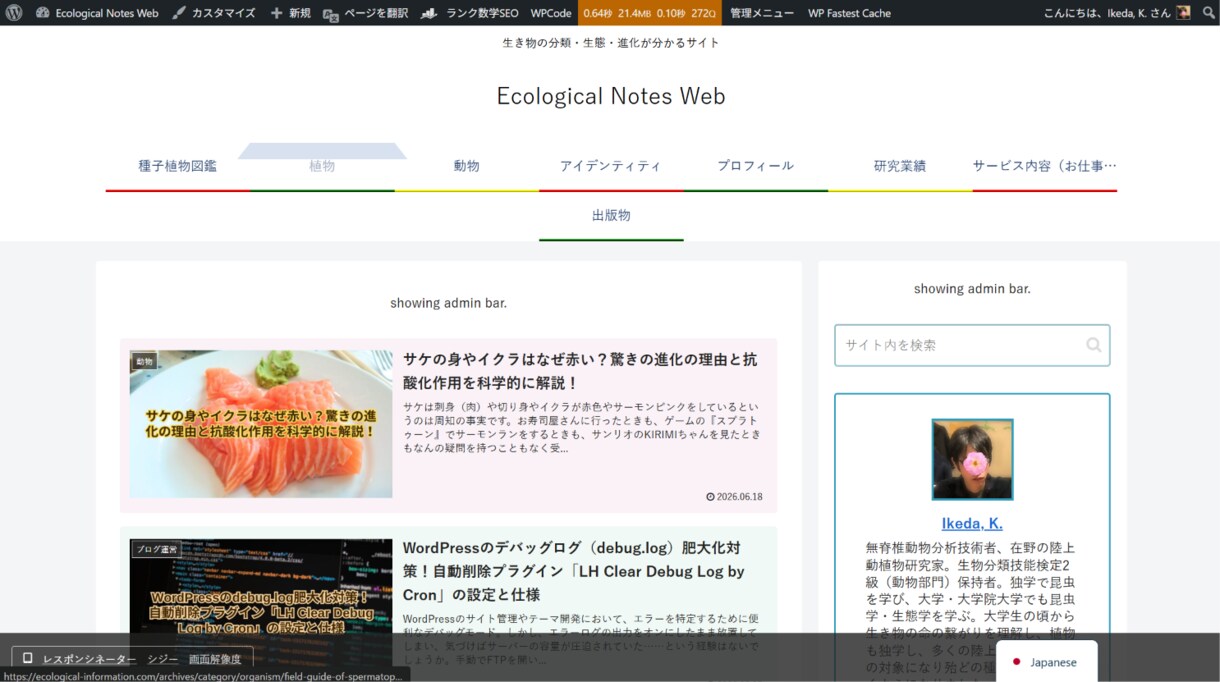WordPressを高速化！サイトを快適にします 【個人・初心者大歓迎】表示速度改善・サイトヘルス修正を代行 イメージ2