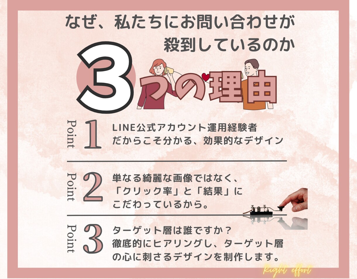 売れるリッチメッセージ【画像】お作りします あなたの想いを形にする！経験豊富なデザイナーが併走します。 イメージ3