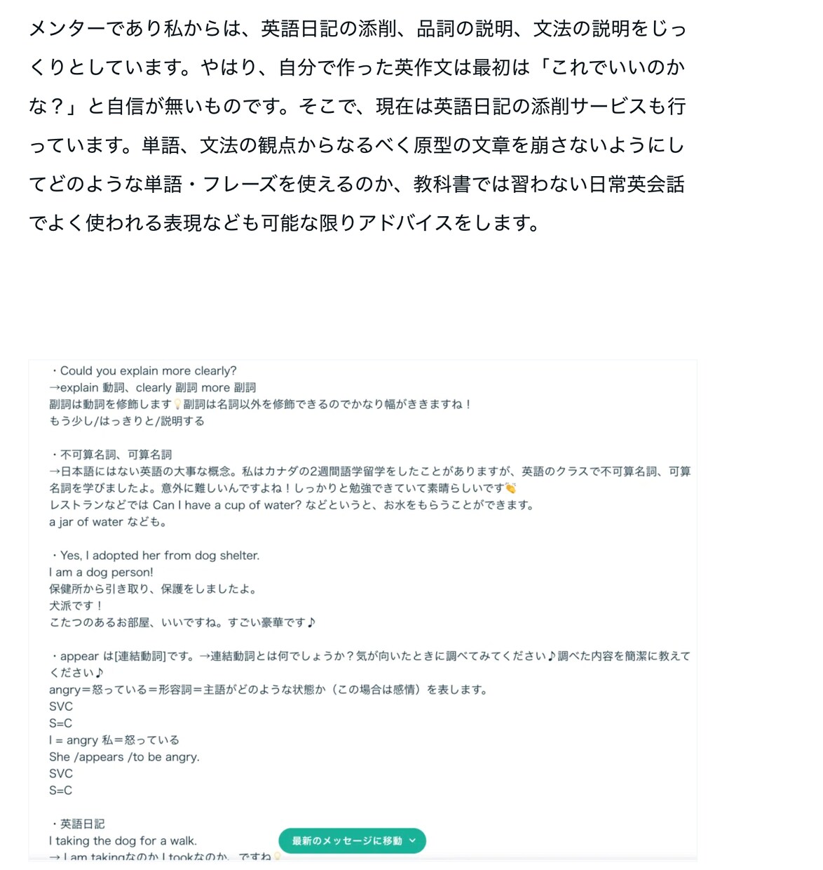 8月でも間に合う 大人の英語「夏期講習」募集します 「何からやる？」を解決！自分で学べる英語の型を作る夏 イメージ6