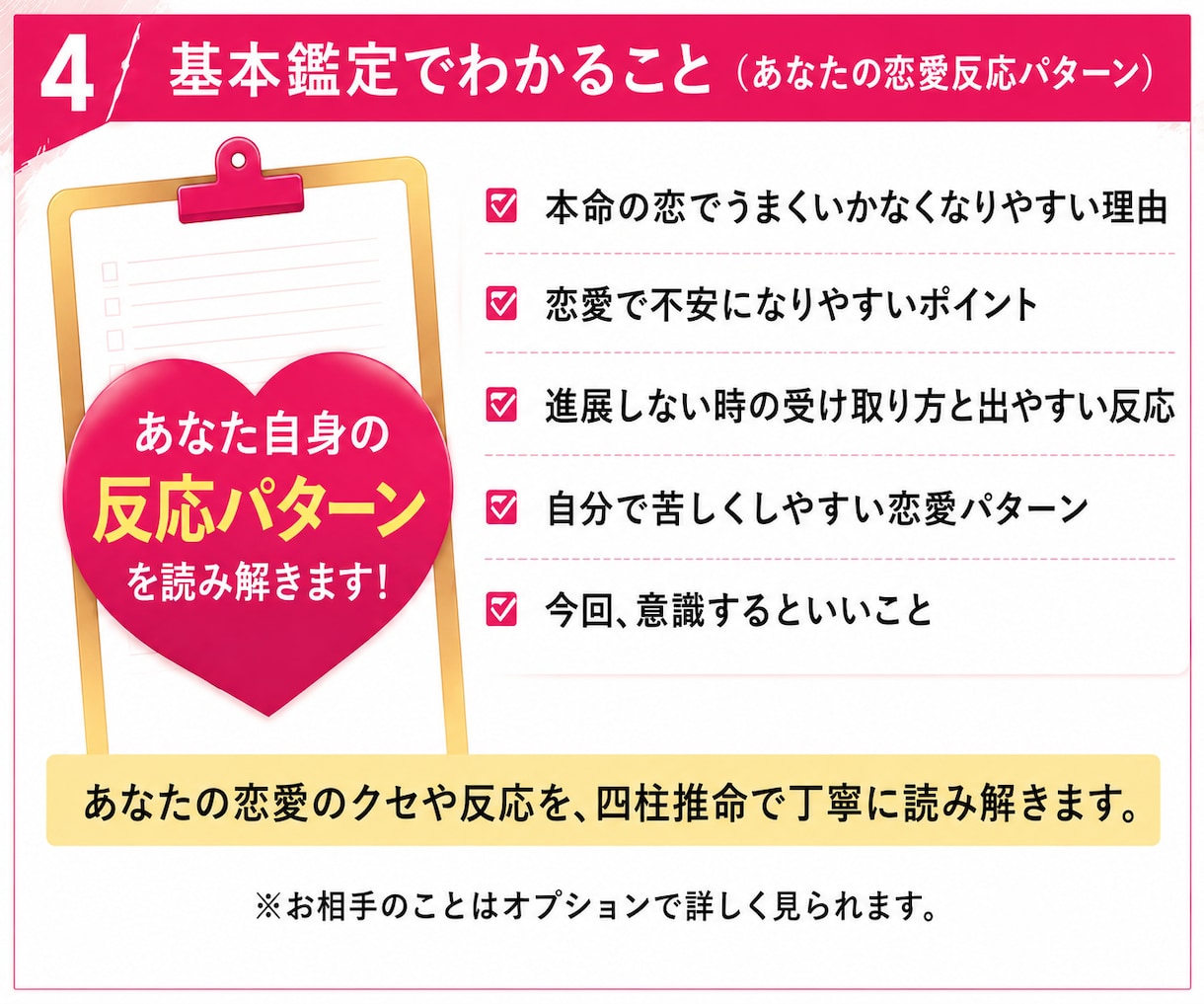 本命になるとなぜか空回り。その理由を読みます 2000文字以上♡好きな人ほど苦しくなる恋のパターンを丸裸に イメージ4