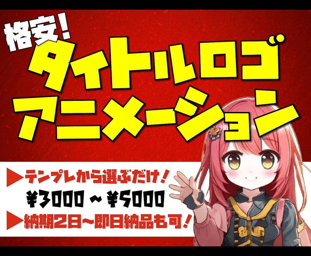 テンプレ選ぶだけ!格安ロゴアニメーション作ります シンプルでとにかく費用、納期をコンパクトにしたい方にお勧め! イメージ1