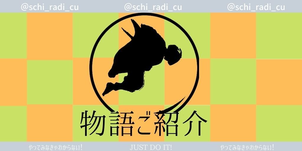Twitterアカウントを物語風にご紹介します Twitterアカウントのご紹介～あなたを物語の主人公に！～ イメージ1