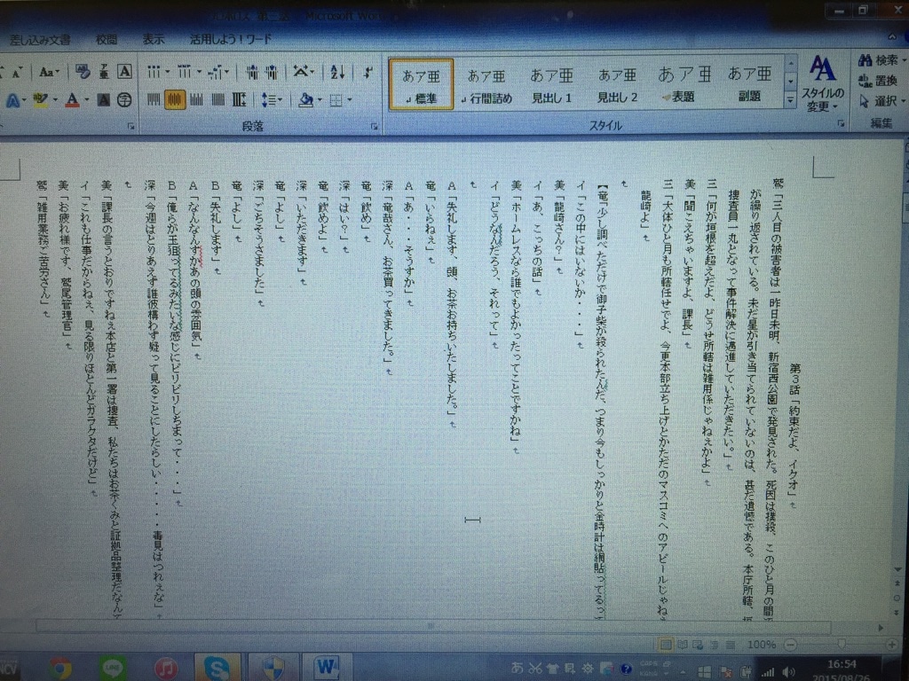 【音声・動画・ドラマ等々】文字起こし致します！ イメージ1