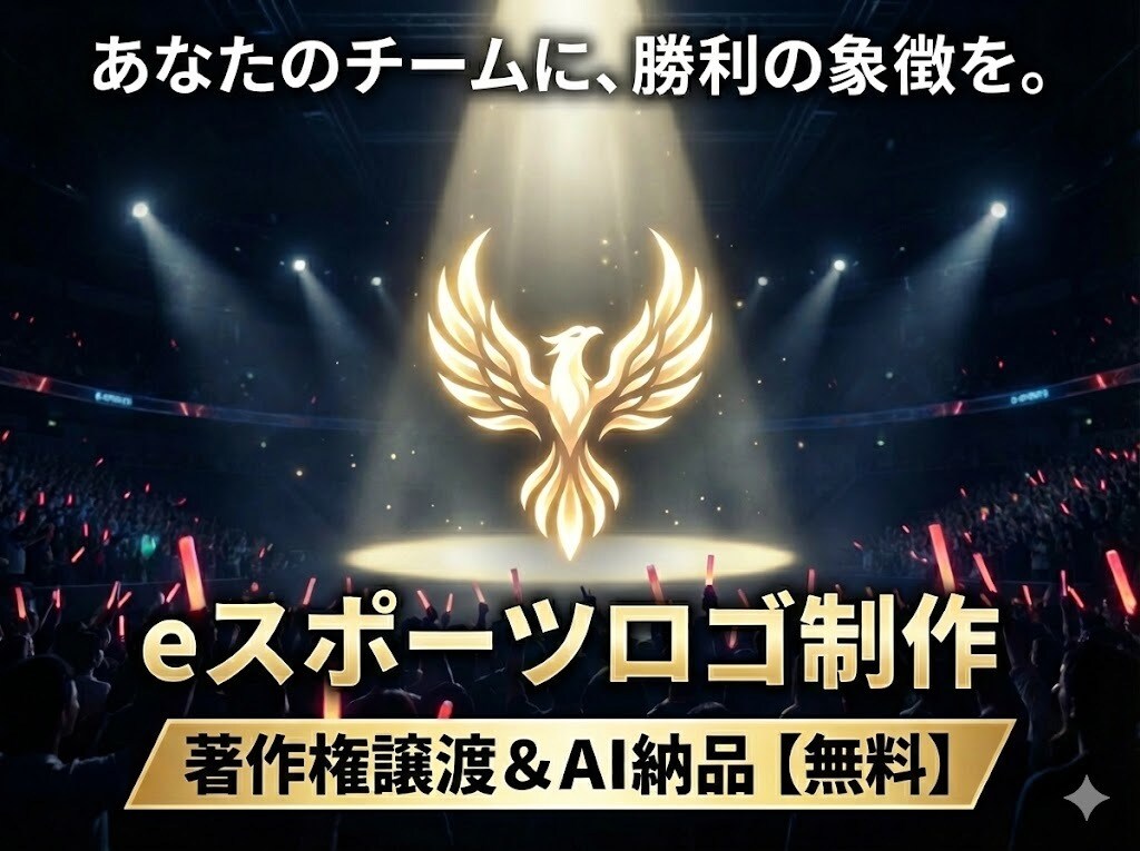 SNSで映える！eスポーツロゴ制作します 世界観をブチ上げる、最新鋭デザイン イメージ1