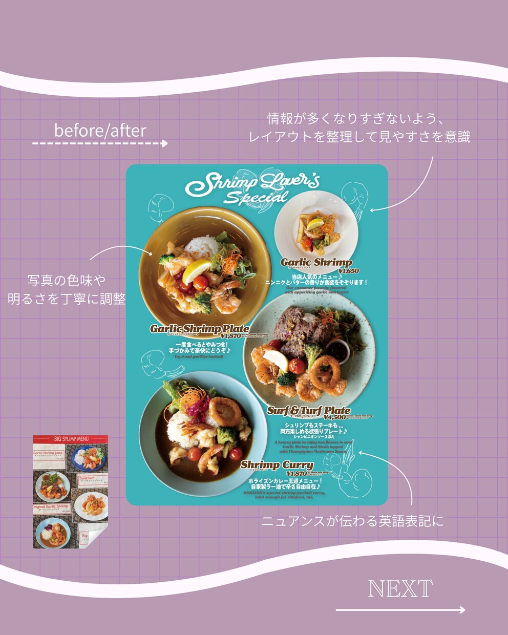 飲食店やサロンの魅力が伝わる画像制作を承ります SNSから来店につながる動線設計！ イメージ4