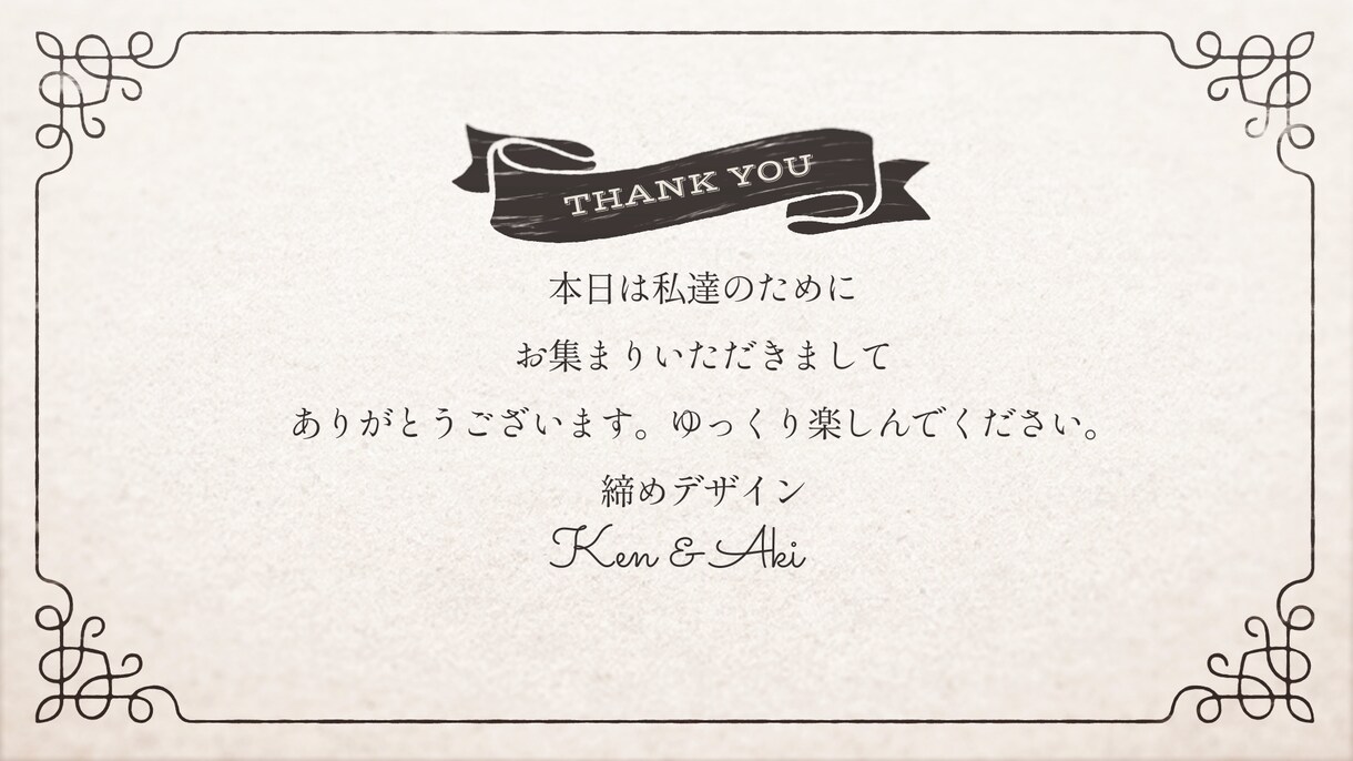 素材送付のみ！可愛い結婚式のムービーをお作りします 素材送付いただき、差し込みたいメッセージを記載するのみ！ イメージ6