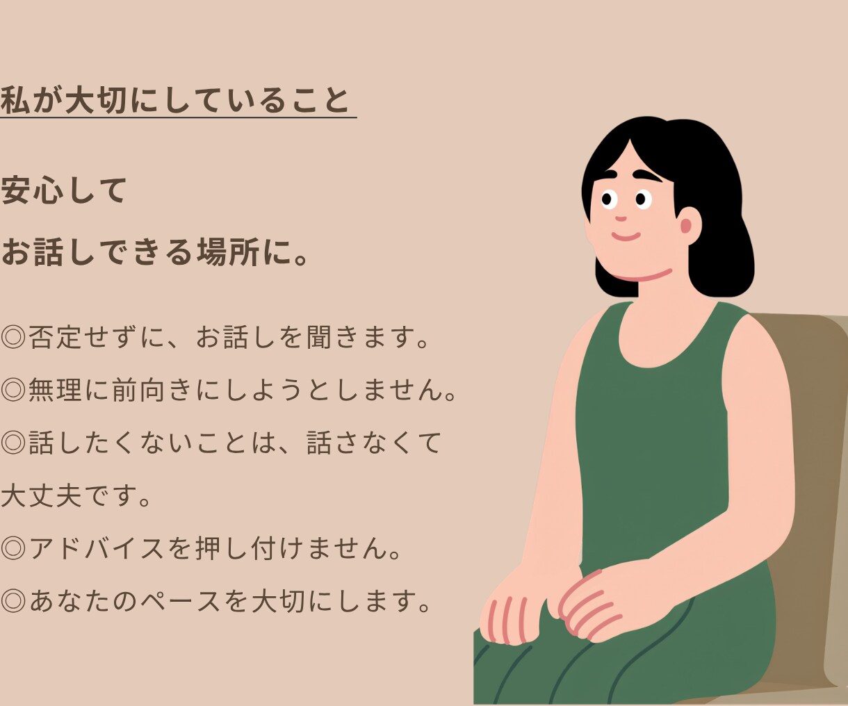 計画性ゼロ…そんなあなたのお話聞きます 行き当たりばったりでも大丈夫◎一緒に笑って話そ♪ イメージ8