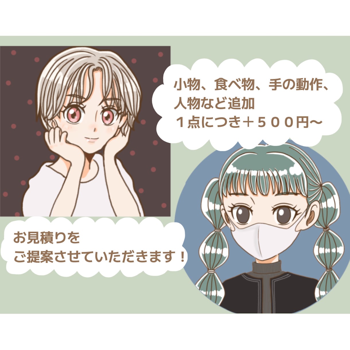 商用OK♪オーダーでオシャレなイラスト描きます あなただけのイラストを♪SNSのアイコンに！ イメージ4