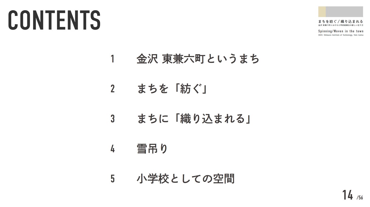 あなたのプレゼン資料を最高のデザインに修正します 「ダサい」パワポはもう嫌だ！デザインで勝ち取る最強のプレゼン イメージ6