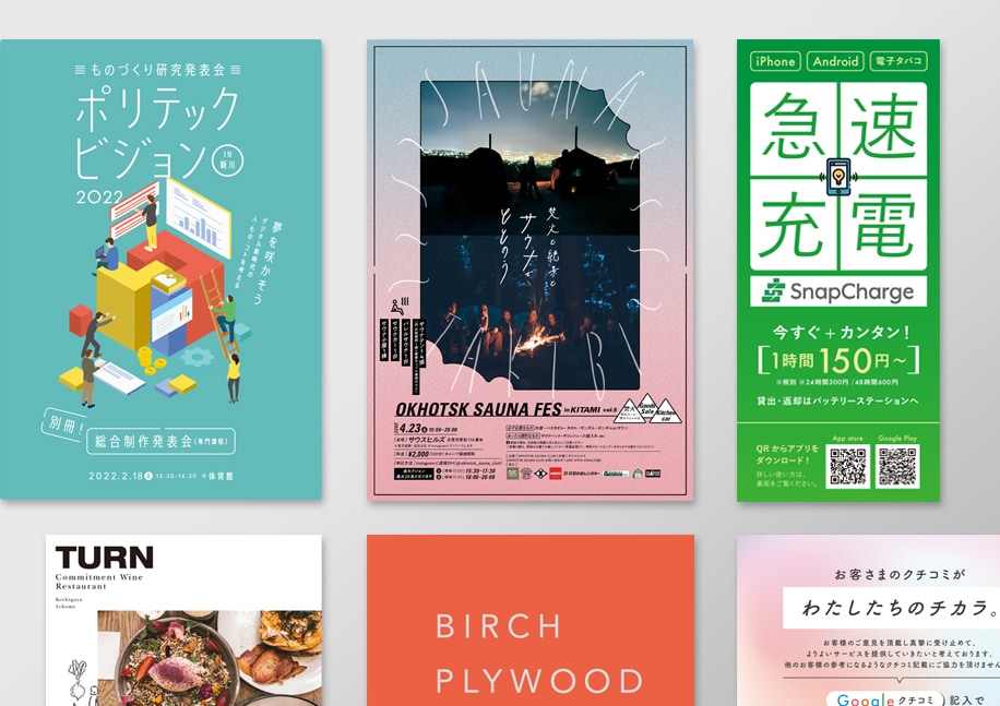 顧客起点で考える！シンプルで強いチラシ制作します 心動かす、「効いて、美しい」リーズナブルにお届けします。 イメージ10