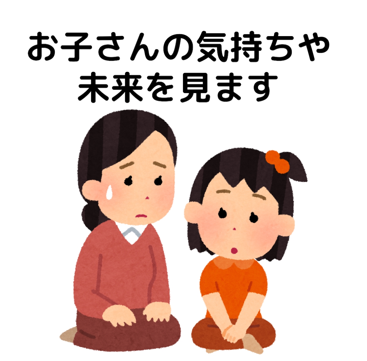 お子さんについてのお悩み全般タロット鑑定します ママ友などお子さん周りの人間関係でお悩みがある方もどうぞ イメージ2