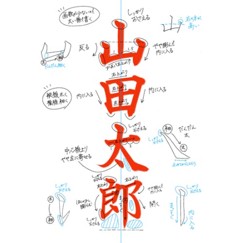 毛筆・硬筆・ペン字を添削いたします 今からでも遅くない！誰もが一度は憧れた美文字になれる！ イメージ2