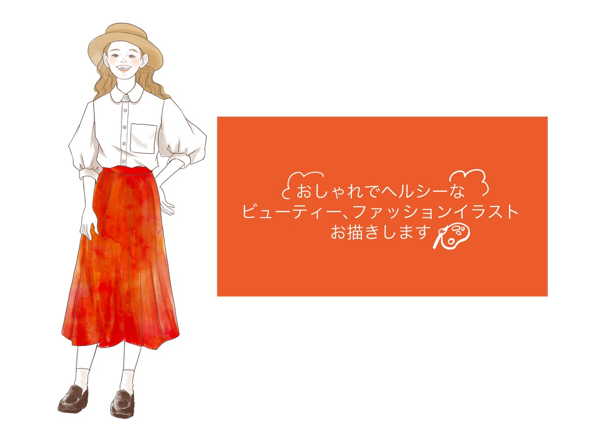 ヘルシーな美容、ファッションイラスト描きます webメディア、sns、雑誌、フリーペーパーにも イメージ1