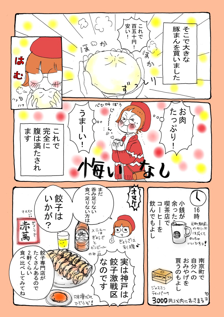 女子向けのかわいい1ページマンガをお描きします 商品の説明や自己紹介などにどうぞ！ イメージ9