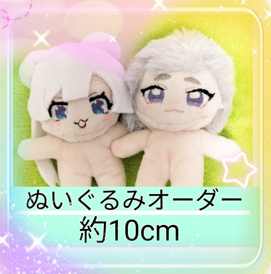 推しキャラクターをぬいぐるみにします あなたの好きな子を自分だけの世界で一つのアイテムに イメージ1