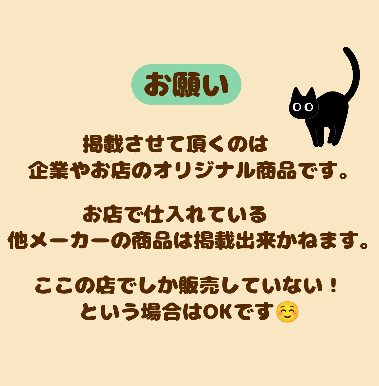 無添加食品限定！運用歴9年のブログで商品紹介します 無添加の商品をサイトのまとめ記事内に、半永久的に掲載します！ イメージ2