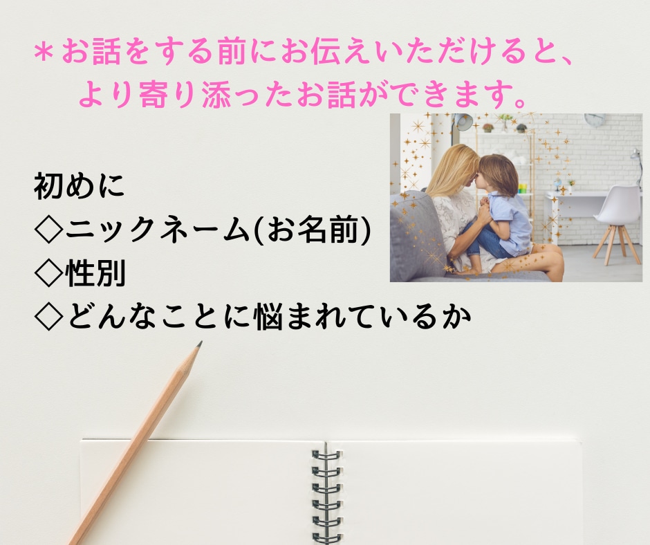 話を聞いて♡時々占いメッセージお伝えします あなたの心の声を受け止めます♡タロットメッセで開運アドバイス イメージ9