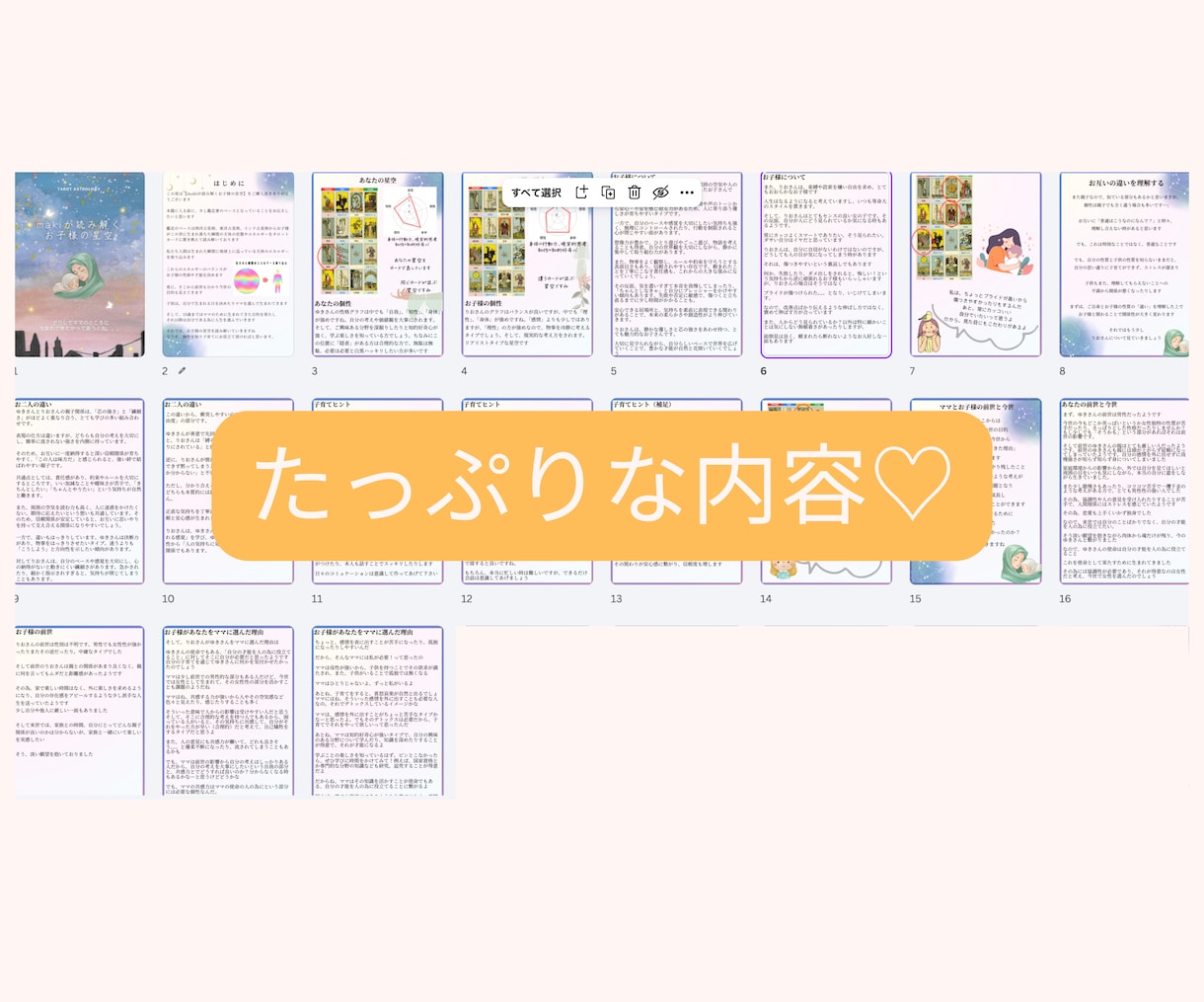 子供が【あなたのもとに生まれてきた意味】伝えます あなたをママとして選んだ理由とお子様の才能の伸ばし方が分かる イメージ2