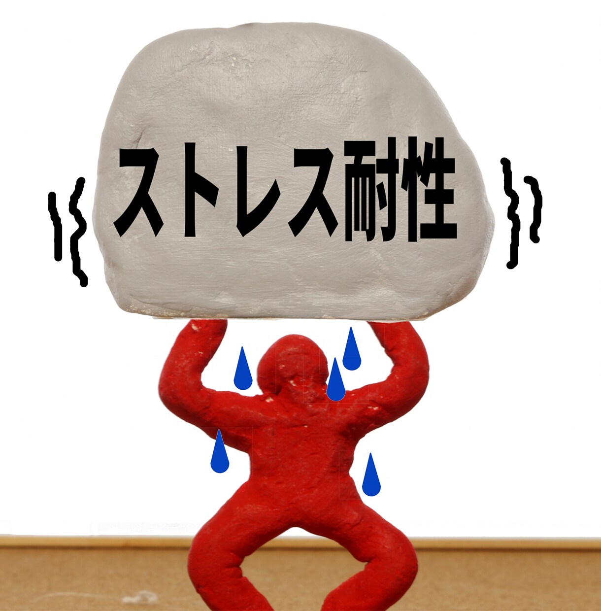 仕事の愚痴や職場の人間関係の悩み お聞きします 悔しいこと 辛いこと 疲弊している心の声を聞かせてください イメージ9