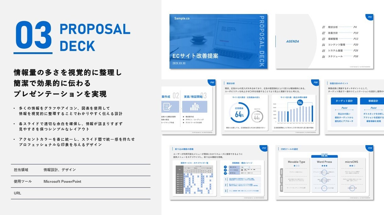 企業の想いが伝わる資料を作成します プレゼン資料に「わかりやすさ」と「伝わるデザイン」を。 イメージ5