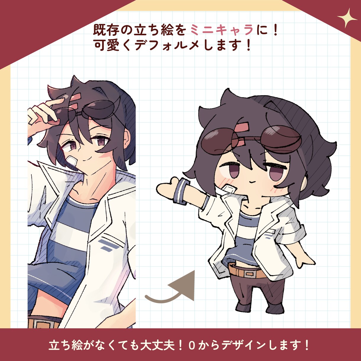TRPG大好き絵師がキャラの立ち絵を制作します 【TRPG以外でもOK!】【2体目以降は50%OFF!】 イメージ6