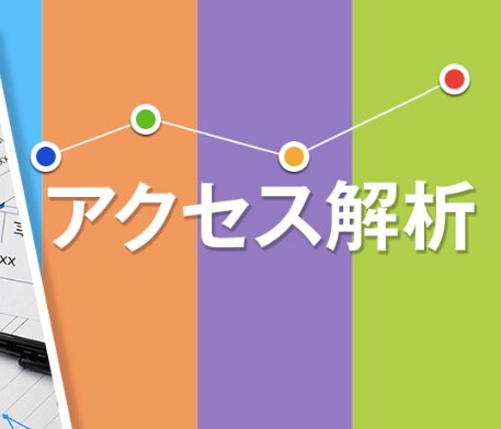 Web解析レポートを作成いたします Webサイトのアクセス解析データ、あるべき改修を知りたい方へ イメージ1