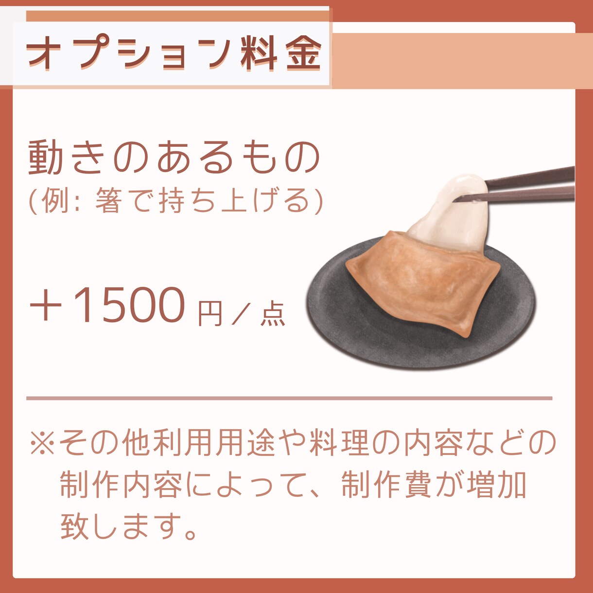 五感を刺激する“食べ物”のイラストを制作します 写真では伝わらない、おいしさを伝えます！ イメージ5