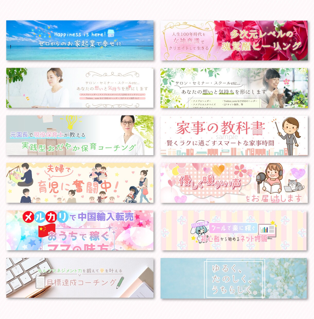 初稿3パターン！女性向けのヘッダー・バナー作ります 丁寧なヒアリングで安心◎Twitterアメブロに イメージ4