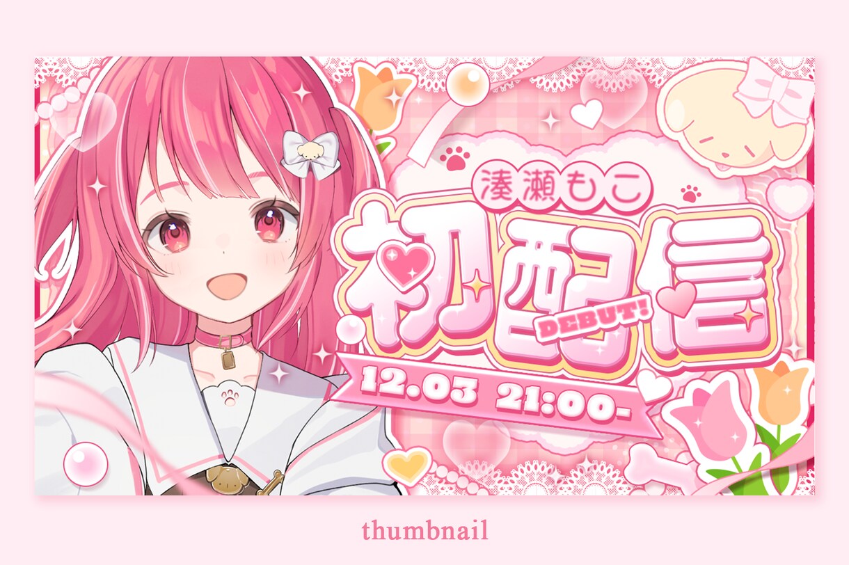 Vtuber様短期間でサムネイル納品します 印象的なサムネイルがすぐほしい方 イメージ4