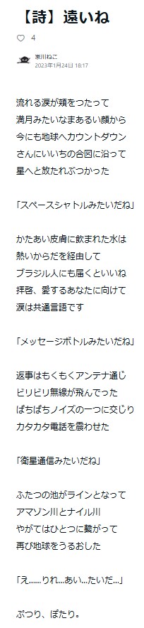 世界にただ一つ、”あなたの小説”を提供します あなたの想いや人生などヒアリングし、小説に昇華します イメージ1