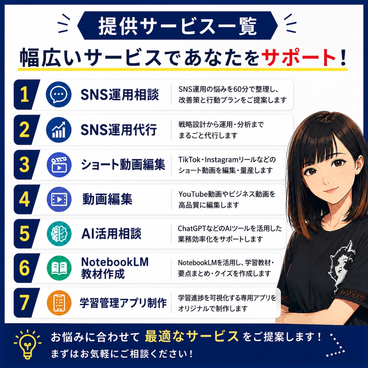 動画・画像・資料生成AI活用の始め方をお伝えします AI初心者向けに分かりやすくサポートします イメージ5