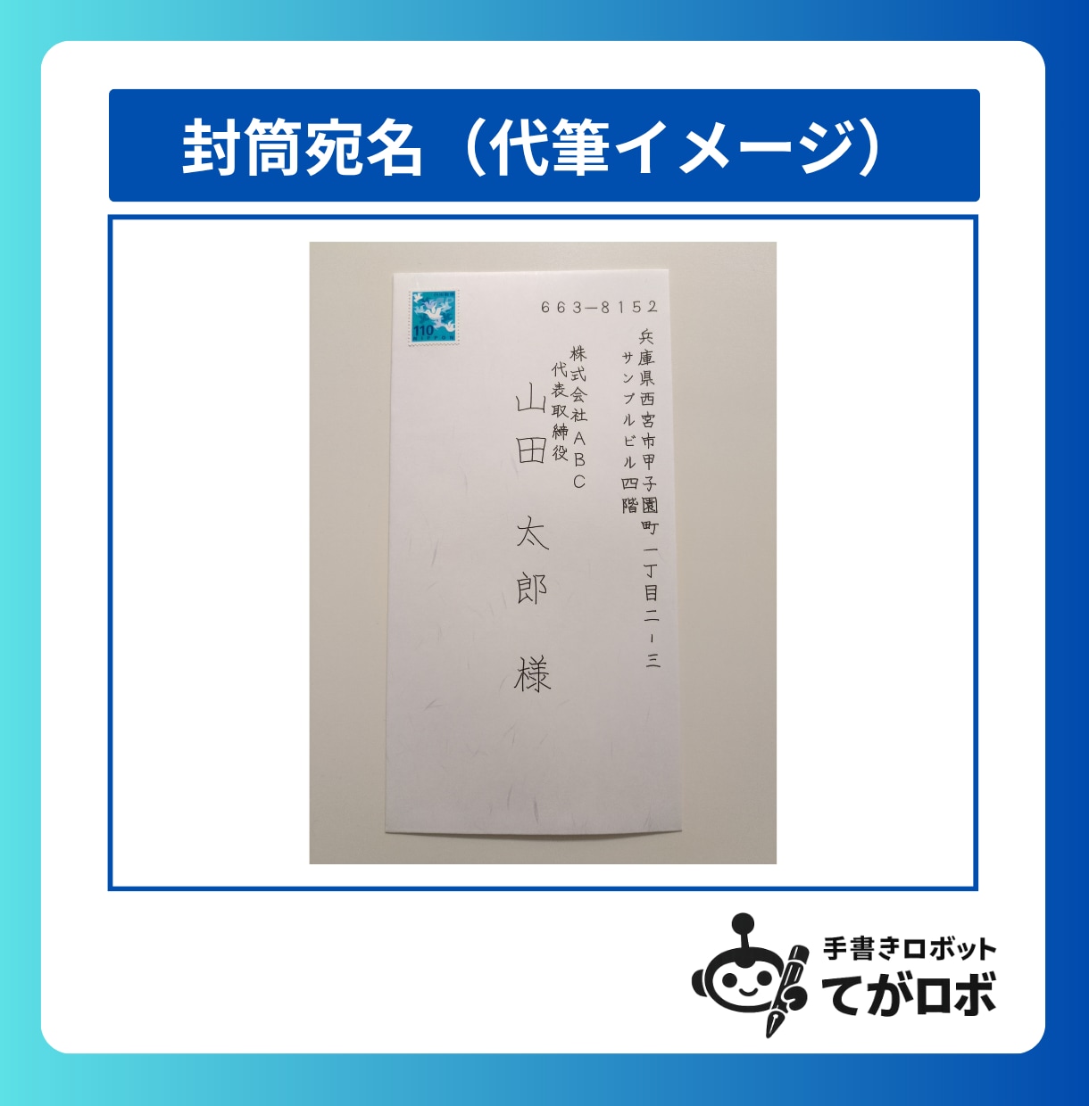 50通◎営業レターを代筆から発送まで一貫対応します 切手代不要◎リスト作成・封筒、便箋代筆・印刷・郵送代行込み イメージ5