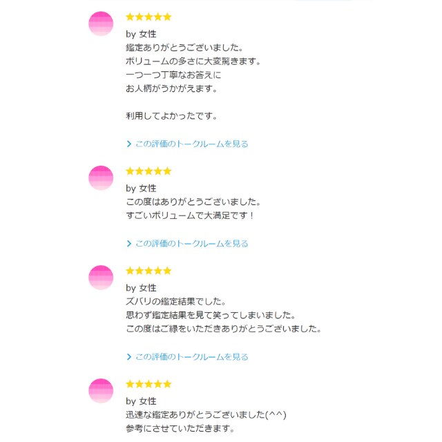 1000字で「あなた専用のトリセツ」を作ります 自分を客観視してみませんか？★性格★開運ポイント★恋愛・結婚 イメージ6