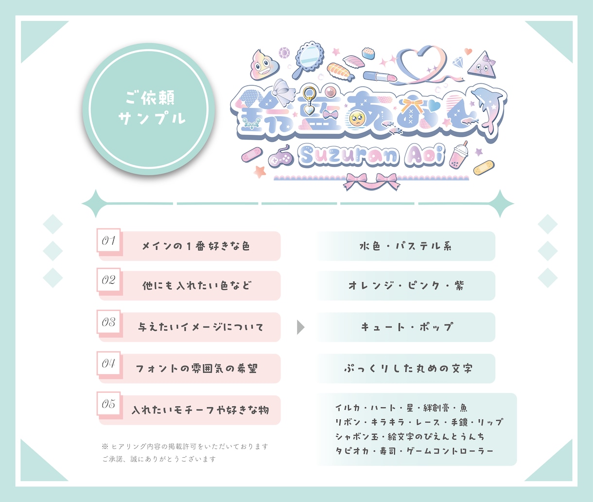 商用可！Vtuberオリジナルロゴ制作いたします ┆モチーフ&修正は無制限！┆差分＋３種類納品！ イメージ2