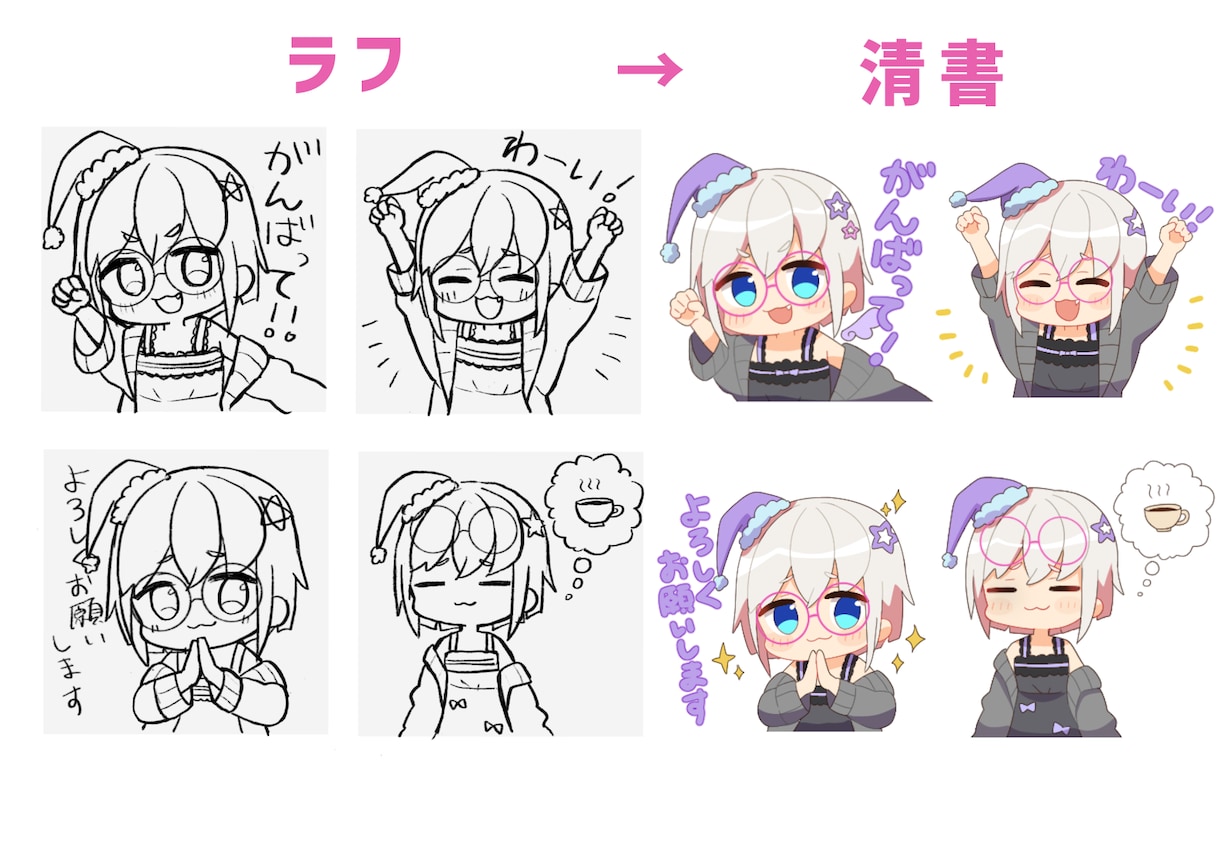 かわいいミニキャラのLINEスタンプ描きます 実績あり！商用利用料込！歌い手・配信者さんに特にオススメです イメージ2