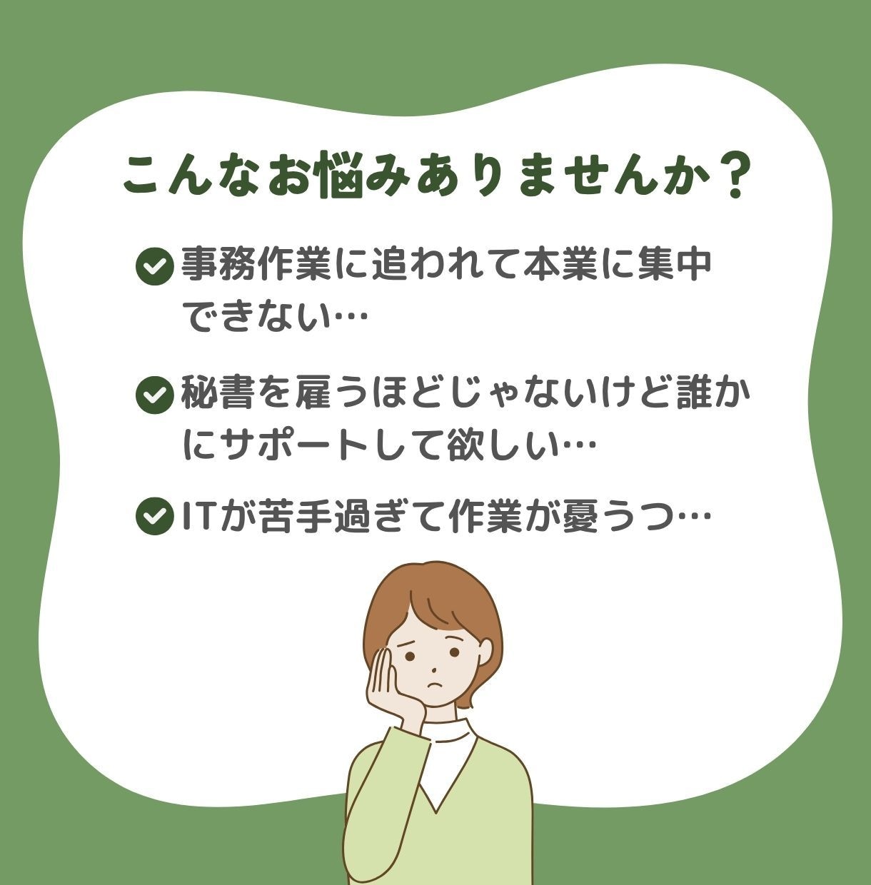 必要な時だけ2時間！事務作業代行します 事務×SE歴20年！画像作成も対応できるオンライン秘書です イメージ2