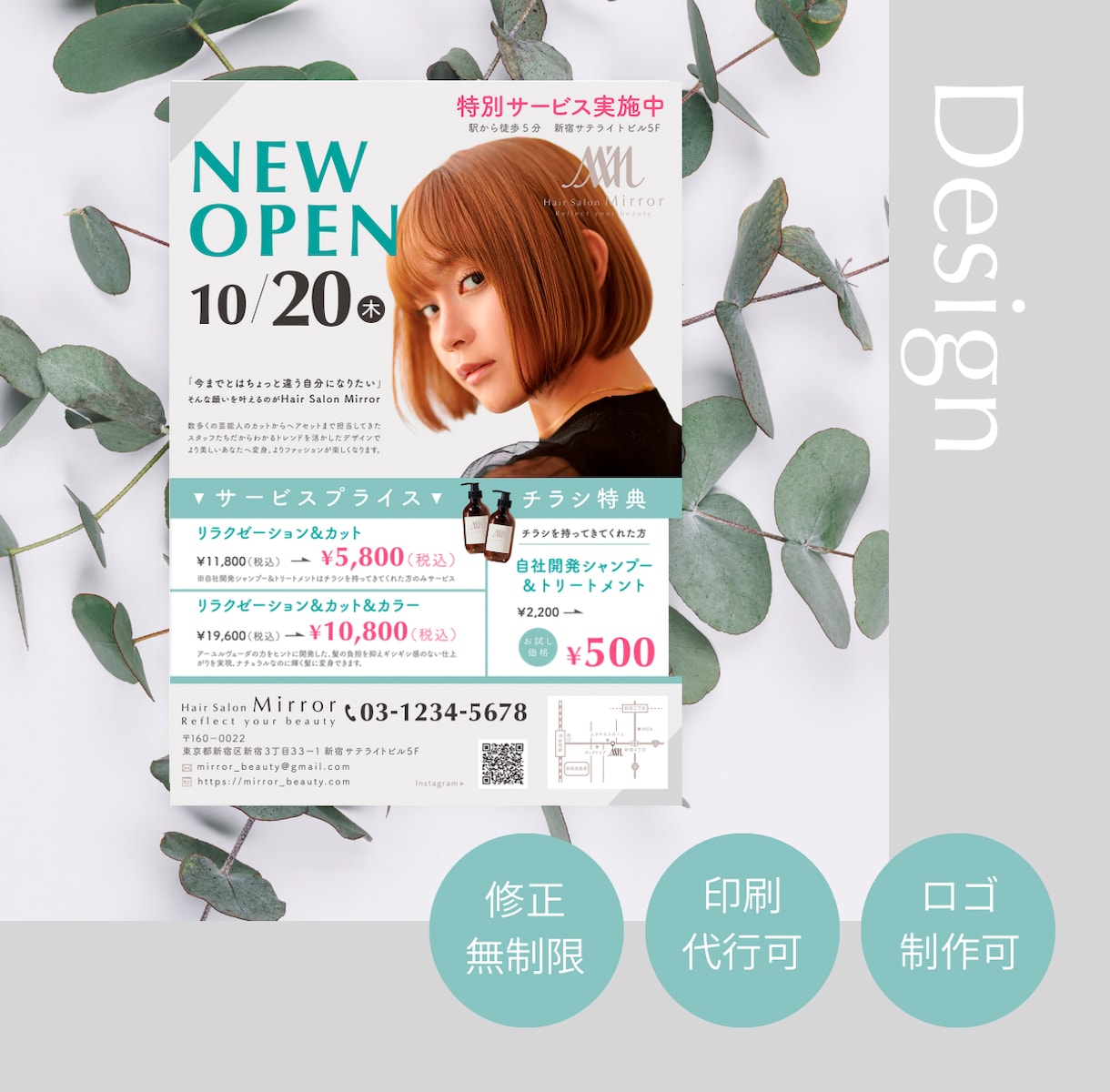 イベントチラシもOK◎想いを伝えるチラシ制作します イメージがふんわりでも大丈夫。丁寧に仕上げます イメージ1