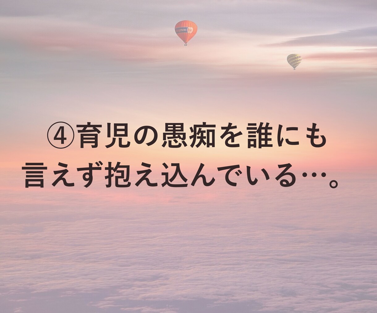 育児疲れで孤独なママに寄り添います 忙しいママの育児疲れを癒やす場所です イメージ6