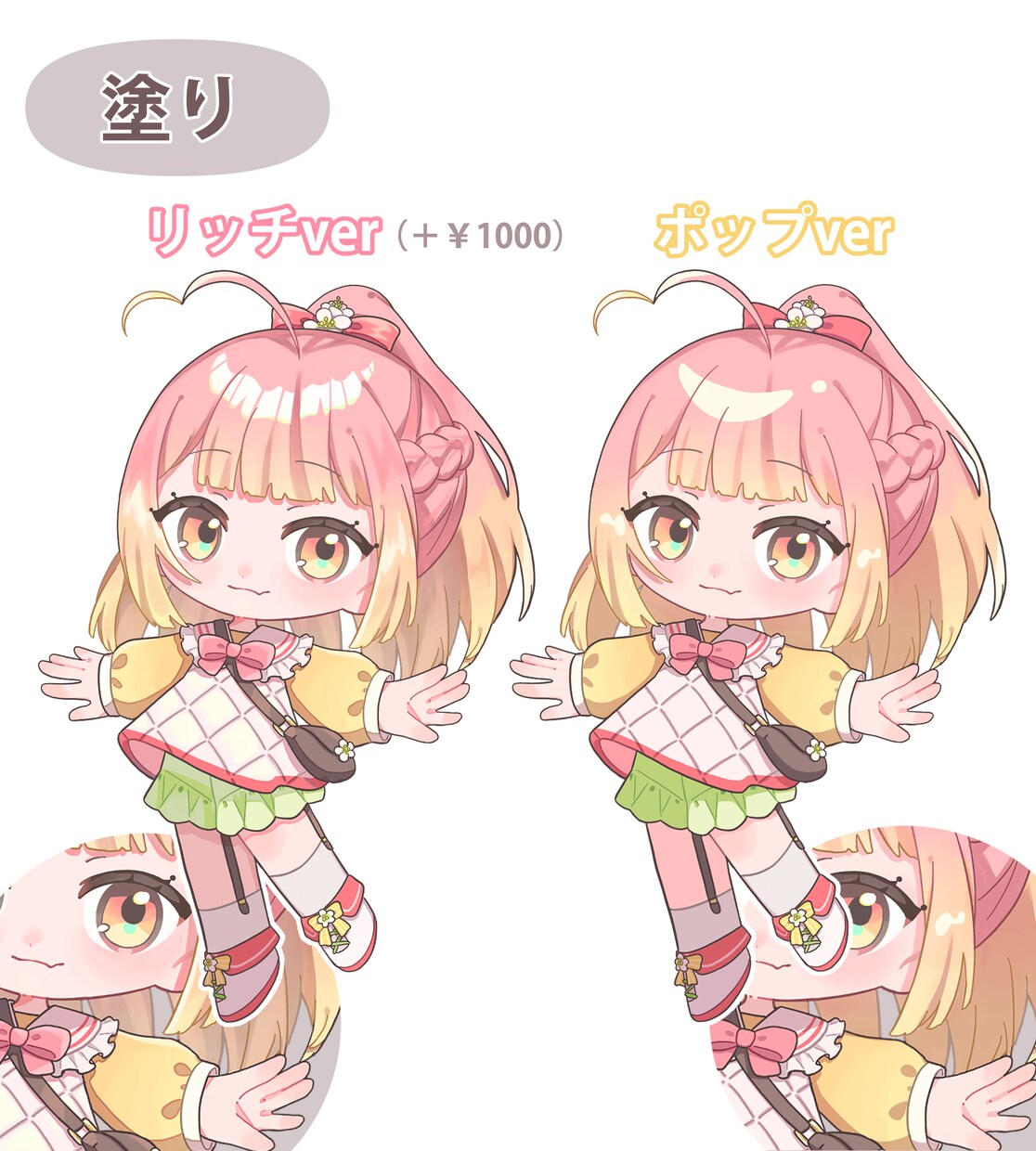 選べる！SDイラスト描きます 全８種類の組み合わせから、好きなタイプを選びたい方へ！ イメージ2