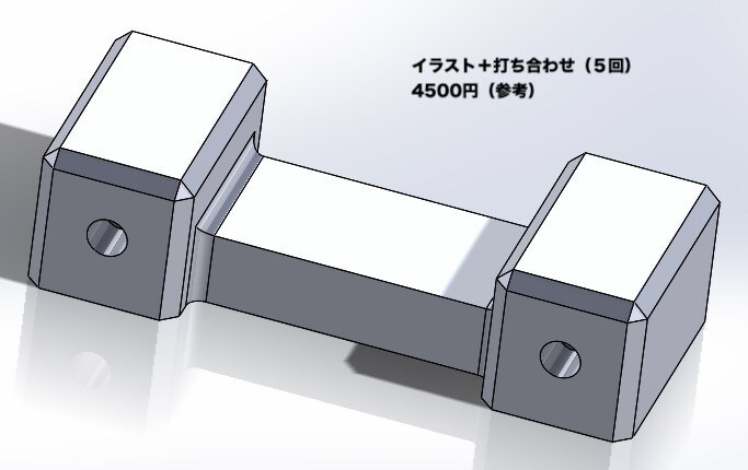 3Dモデルを作成します 3Dプリンタ用データを作成します。 イメージ2