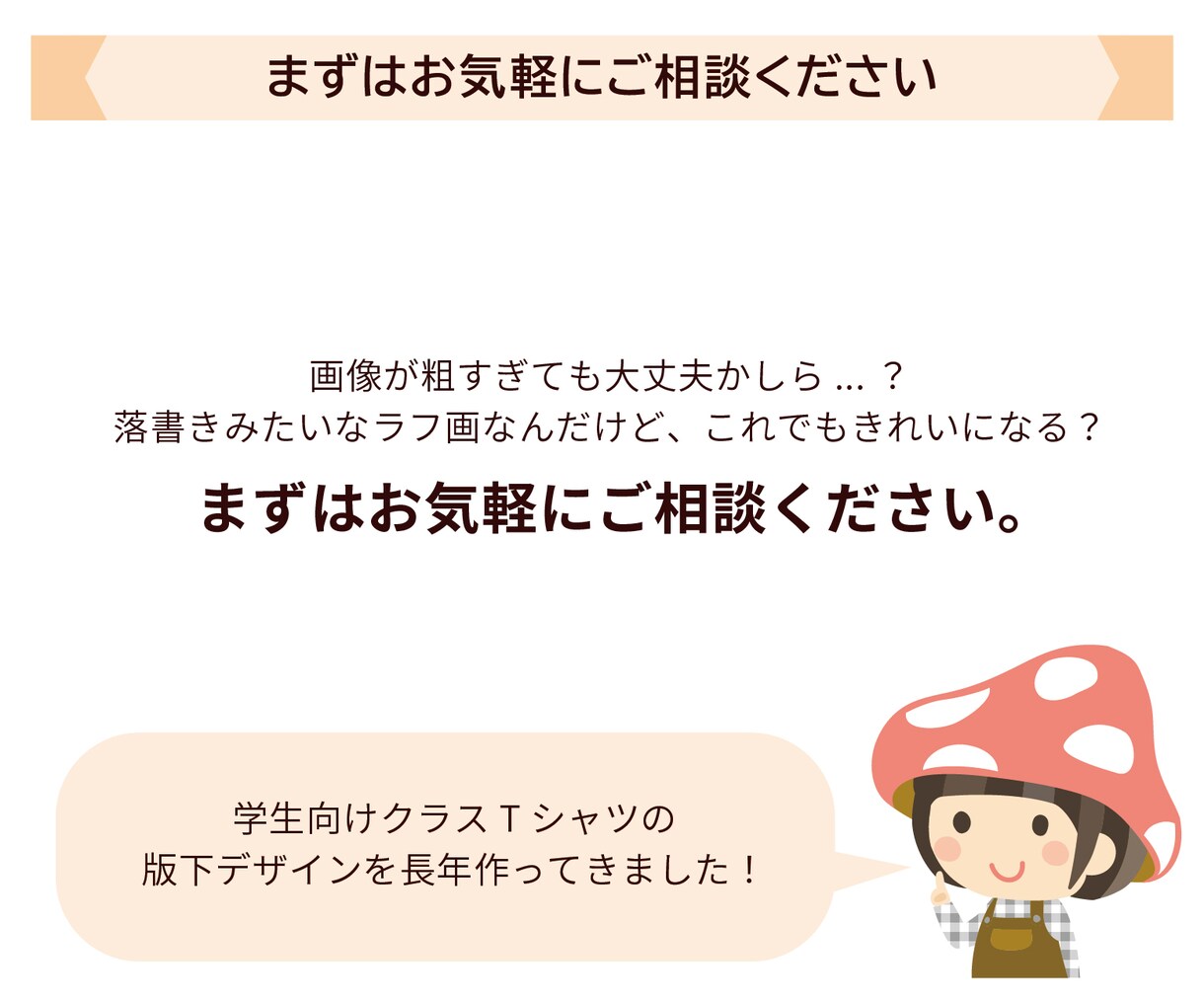 イラスト、画像をAIでトレースします 手描きのイラストや粗い画像もAIでデータ化！ イメージ6