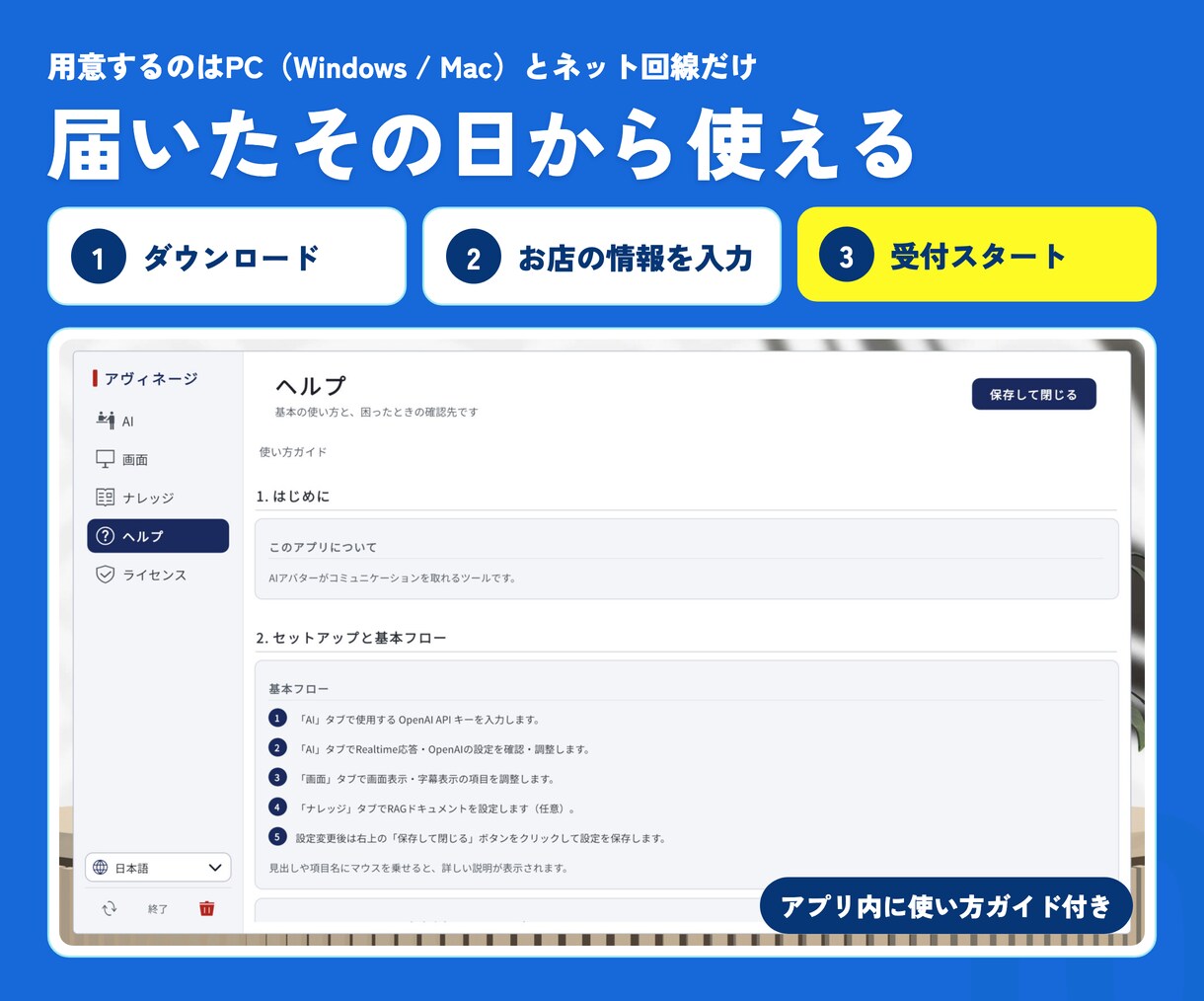 AI接客･無人受付をサイネージで24時間対応します 眠っているサイネージが、多言語で応対するAI受付スタッフに イメージ10