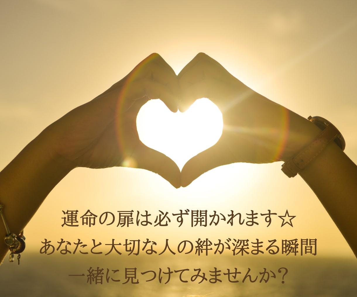 ガイドとつながりお相手の心の声を丁寧に受け取ります 霊感タロット×想念伝達でお二人の愛成就へ導きます イメージ4