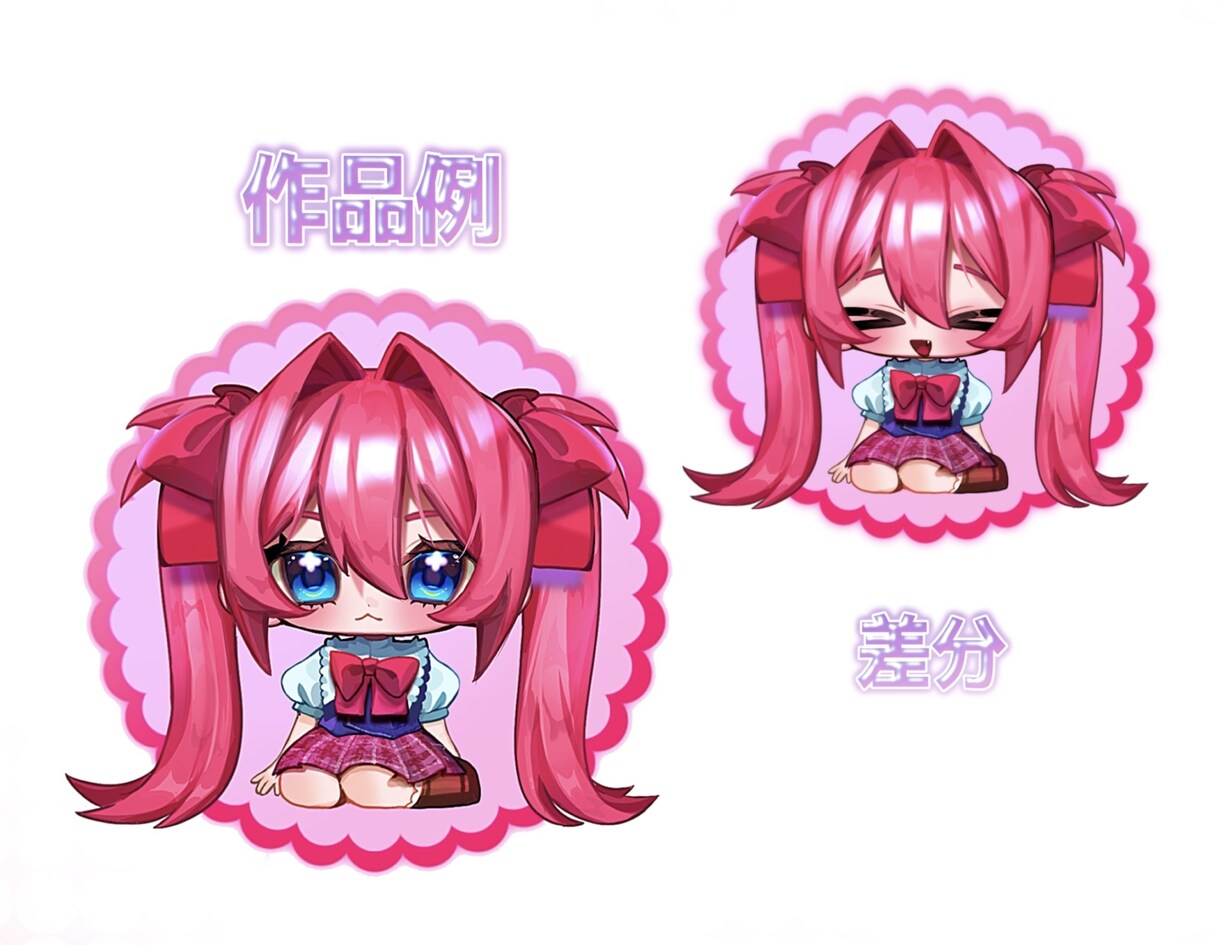 差分無料！キラキラポップなSDイラスト描きます 商用利用OK・最短７日！あなたの“好き”を世界一魅力的に イメージ10